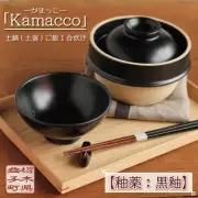 Mashiko-yaki "Kamacco" (Kamakko) rice cooker pot for cooking 1 cup From Japan