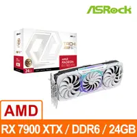 在飛比找樂天市場購物網優惠-ASRock 華擎 AMD Radeon™ RX 7900 