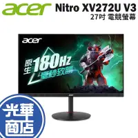 在飛比找蝦皮購物優惠-Acer 宏碁 Nitro XV272U V3 27吋 電競