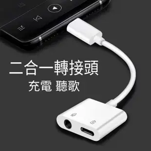 iPhone13 Pro MAX耳機轉接線 適用蘋果耳機78 Xs轉接頭lightning轉3.5mm音樂轉接線 轉接頭