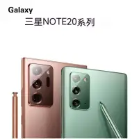 在飛比找蝦皮購物優惠-三星 Samsung Galaxy Note20/Note2