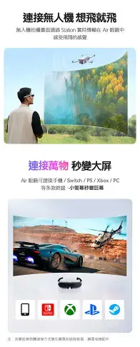 Rokid Air AR 眼鏡 多合一 智能眼鏡 遊戲 1080P OLED 雙顯示 VR眼鏡 AR眼鏡 虛擬實境 VR｜龍年優惠龍齁力【APP下單4%點數回饋】!!