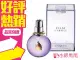 Lanvin Eclat d Arpege 光韻 女性淡香精 30ml◐香水綁馬尾◐