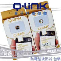 在飛比找蝦皮購物優惠-●清泉●Q-Link生物能 qlink 量子共振晶體─淨波貼