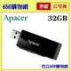 (含稅) Apacer 宇瞻 AH350 32GB 隨身碟 行動碟 USB 3.2