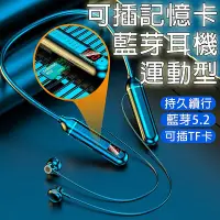 在飛比找Yahoo!奇摩拍賣優惠-【現貨】藍芽插卡兩用耳機/MP3耳機/TF卡耳機/運動耳機/