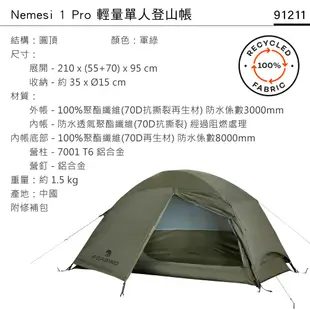 Ferrino Nemesi 1 Pro 輕量單人登山帳【軍綠】91211