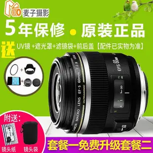 創客優品 Canon 佳能 EFS 60mm f2.8 Macro USM 定焦微距鏡頭 拍螞蟻細沙 SY1303