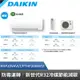 DAIKIN 大金 2-3坪 經典V系列變頻冷暖空調 RHF20VAVLT FTHF20VAVLT 贈基本安裝