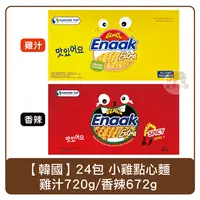 在飛比找樂天市場購物網優惠-韓國 Enaak 24包入 香脆小雞 點心麵 雞汁原味720