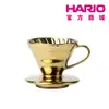 【HARIO】V60鈦金磁石濾杯 01/02 VDC-01-GO-TW / VDC-02-GO-TW【HARIO】
