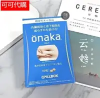 在飛比找Yahoo!奇摩拍賣優惠-買二送一 買五送三 日本原裝正品onaka pillbox凹