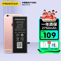 在飛比找京東台灣優惠-品勝 蘋果6SP電池 iphone6S Plus電池 蘋果電