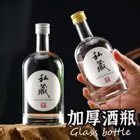 在飛比找蝦皮購物優惠-防護包裝【厚底酒瓶】 果汁瓶 玻璃瓶 藥酒瓶 玻璃瓶 玻璃罐