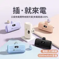 在飛比找Yahoo!奇摩拍賣優惠-remax 膠囊REMAX RPP-632  2A應急式充電