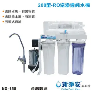 【龍門淨水】10英吋濾殼200型五道式RO逆滲透純水機 50G-手動沖洗 餐飲 飲水機 咖啡機 淨水器 台灣製(155)