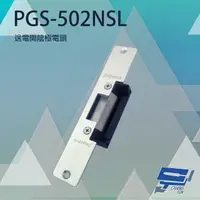 在飛比找PChome24h購物優惠-PONGEE Pegasus PGS-502NSL 送電開 