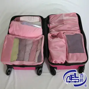 【百鈴】多用途立體收納袋(10件組)旅遊居家收納/衣物收納包/盥洗用具包