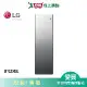 LG樂金 Styler蒸氣電子衣櫥PLUS(奢華鏡面容量加大款)B723MR_含配送+安裝