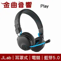 在飛比找有閑購物優惠-JLab Play 無線 耳罩式 藍芽 低延遲 電競 麥克風