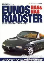 在飛比找樂天市場購物網優惠-I LOVE NA6&NA8 EUNOS ROADSTER 