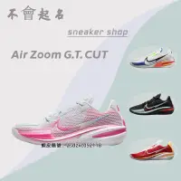 在飛比找蝦皮購物優惠-Nike 男子 籃球鞋  Air Zoom G.T. CUT