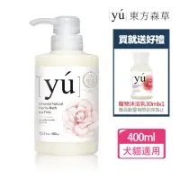 在飛比找momo購物網優惠-【YU 東方森草】山茶花修護寵物沐浴乳400ml 贈寵物沐浴