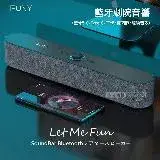 在飛比找遠傳friDay購物精選優惠-FUNY Let Me Fun SoundBar 藍牙劇院音