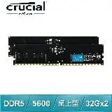 Micron 美光 Crucial DDR5-5600 32G*2 桌上型記憶體 支援XMP3.0/AMD EXPO超頻