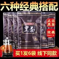 在飛比找蝦皮購物優惠-六種搭配套餐黑茶葉安化黑茶正宗金花茯磚韆兩百兩天尖荷香黑磚