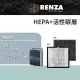 【RENZA】適用3M FA-T20AB 淨呼吸極淨型10坪空氣清淨機(2合1HEPA+活性碳濾網 濾芯)