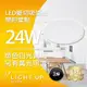 【Light UP 亮起來】24W 壁切單色 LED吸頂燈 簡約星點 (白光)