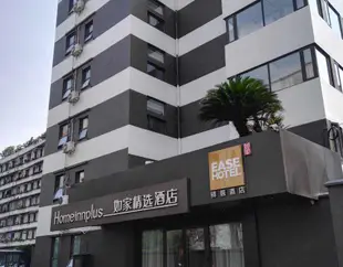如家精選酒店(成都太古裏春熙路339店)Home Inn Plus (Chengdou Taikoo Li Chunxi Road 339)