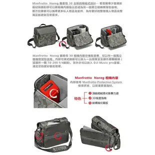 Manfrotto 挪威系列 相機郵差包 Noreg Messenger Bag 附防雨罩以應應惡劣天氣