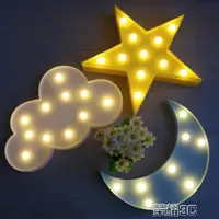 在飛比找樂天市場購物網優惠-小夜燈 INS月亮星星雲朵造型燈LED房間裝飾燈可愛兒童房小