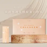 在飛比找PChome24h購物優惠-【Body Goals】頂級水透光膠原蛋白胜肽 - 蜂蜜優多