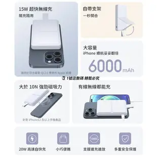 小米 充電寶 磁吸 充電寶2 行動電源 磁吸充電 15W 6000mAh 移動電源