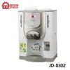 ��������【電小二】 晶工 11.0公升 節能環保 冰溫熱 開飲機 JD-8302 臺灣製造