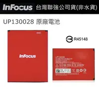 在飛比找樂天市場購物網優惠-【$299免運】Infocus UP130028【原廠電池】