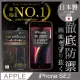 【INGENI徹底防禦】iPhone SE 2020 全膠滿版 黑邊 保護貼 玻璃貼 保護膜 鋼化膜 日本製玻璃保護貼