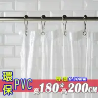 在飛比找松果購物優惠-環保 特厚 PVC 全透明 180*200 特厚 透明簾 防