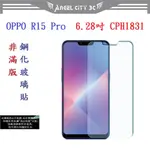 AC【促銷 高硬度】OPPO R15 PRO 6.28吋 CPH1831 非滿版9H玻璃貼 鋼化玻璃