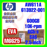 在飛比找蝦皮購物優惠-全新盒裝 HP AW611A 613922-001 M662