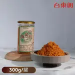 【鴻鼎記】旗魚鬆 300G/罐