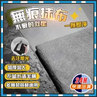 在飛比找蝦皮購物優惠-【台灣出貨】神奇擦玻璃布 魔力抹布 無痕抹布 黑科技魔力抹布