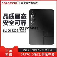 在飛比找Yahoo!奇摩拍賣優惠-Colorful/七彩虹 SL300 128G SSD筆電桌