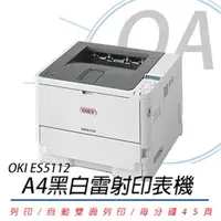 在飛比找ETMall東森購物網優惠-OKI ES5112 LED 商務型A4黑白雷射印表機