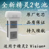 在飛比找蝦皮購物優惠-全新ForDJI 精靈2 電池Phantom2 Vision