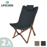 在飛比找momo購物網優惠-【LIFECODE】《北歐風》雙層帆布加大款鋁合金折疊椅/大