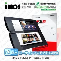 在飛比找Yahoo!奇摩拍賣優惠-【愛瘋潮】急件勿下 SONY Tablet P 上螢幕+下螢